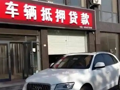 满洲里不押车贷款办理条件是什么？