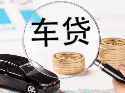 满洲里车辆抵押贷款什么情况会被认定为是违规?